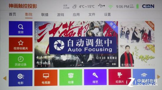 自动调焦功能应该引入激光电视领域