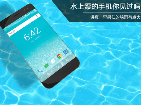 水上漂的手机你见过吗?歪果仁脑洞有点大