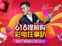 终极选购指南 国美Plus618开启彩电狂享趴