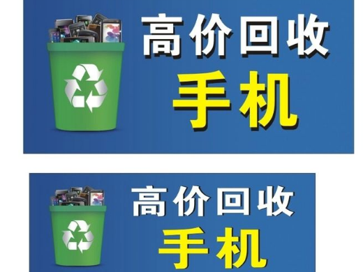 实价收——正品手机高价回收平台
