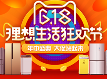 康佳白电618优惠来袭,高品质产品引期待