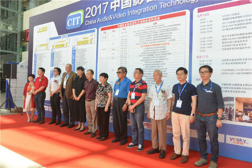 CIT2017拉开大幕,一场丰盛的影音盛宴!-视听圈