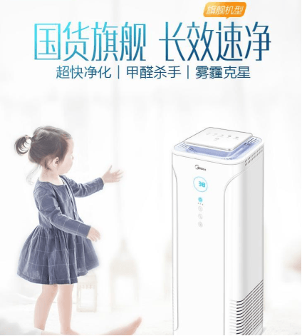 美的空气净化器E33,鹰眼智能黑科技
