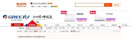 格力天猫旗舰店也不销售格力手机。
