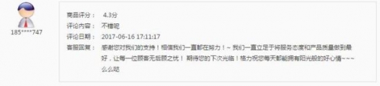 两名用户以相同的无头像设置、相同的打分、相同的手机开头和尾号,在半小时内,分别给奢华金和玫瑰金手机打分