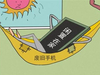 那些年“被遗忘”的旧手机,怎么处理呢?
