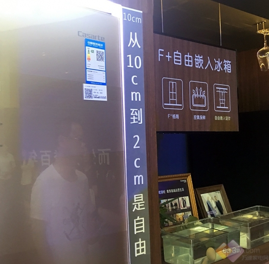 卡萨帝冰箱将两边散热的间距由至少10cm,缩减至2cm