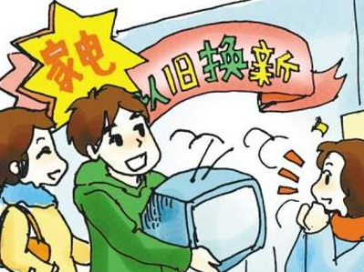 废旧家电回收遇多重掣肘 乱局疾唤制度监管