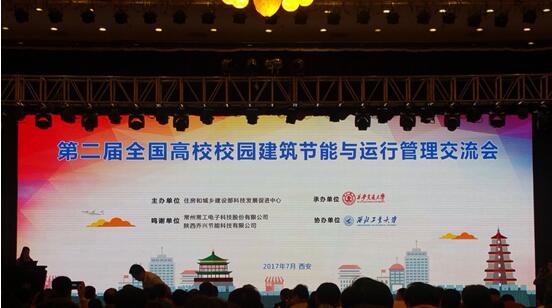 海尔中央空调助力节约型校园建设获国家级认可