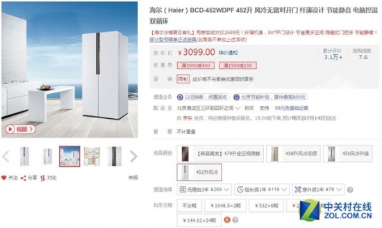 超薄机身大容量 海尔冰箱京东下单立减400