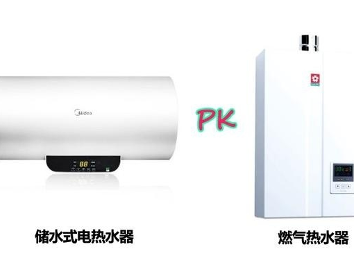 热水器买电的还是燃气的?看完瞬间明白了