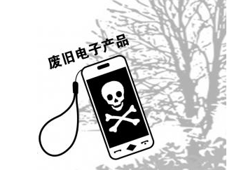 废旧电子产品该去哪?电子垃圾污染成焦点