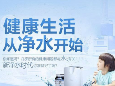 家用净水器引领时尚家装新潮流,安全饮水