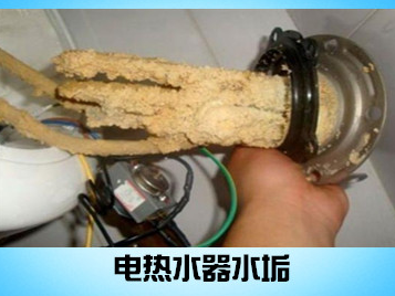 科普：水垢对热水器有哪些危害？
