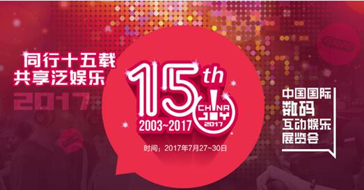 统帅冰箱2017CJ展将联手雷神布局年轻化战略生态