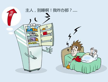 如何让冰箱更省电?其实主要看这几点