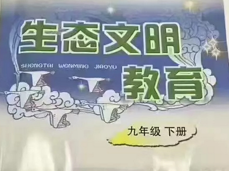 九年级教科书出现净水机知识 你知道了吗?