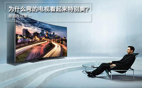 为什么弯的电视看起来特别爽?原因在这里…
