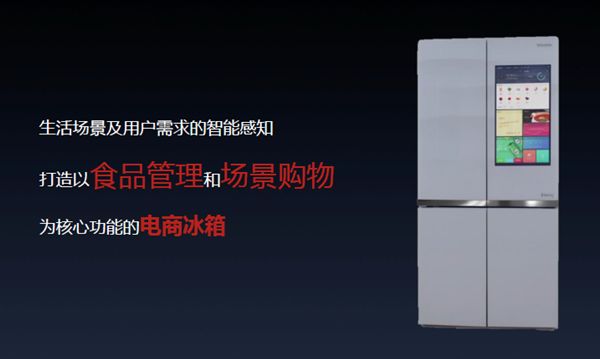 京东智能冰箱应用升级 购物体验更贴心