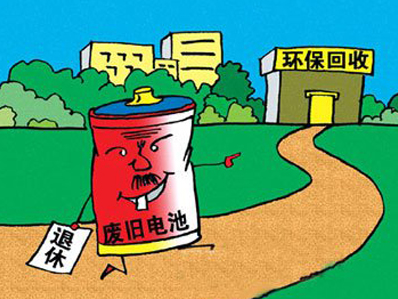 打通回收利用产业链,废旧动力电池有家可回