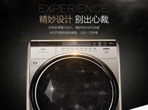 哪个牌子的洗衣机好 帝度品牌更实惠