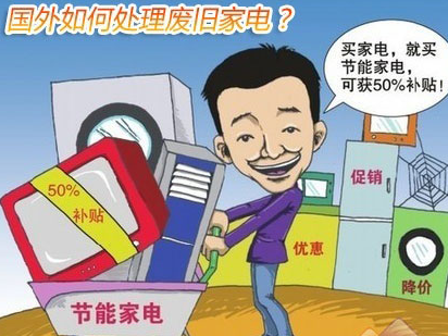 家电竭尽所能后何去何从?看看近邻日韩怎么做