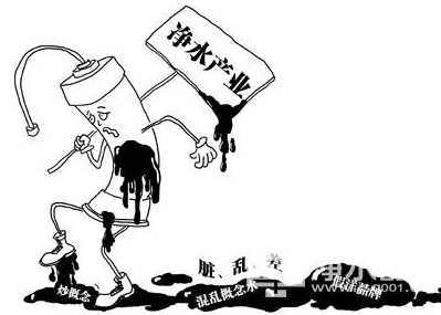 净水行业秩序乱 买净水机应考虑正规渠道