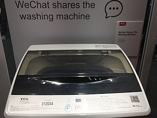 IFA2017 TCL免污洗衣机的共享经济模式
