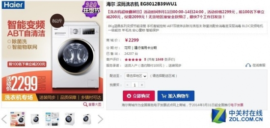 此时不买更待何时?海尔洗衣机霸屏日来袭