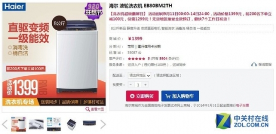 此时不买更待何时?海尔洗衣机霸屏日来袭