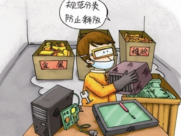 请勿忽视废弃电子产品的监管!!!