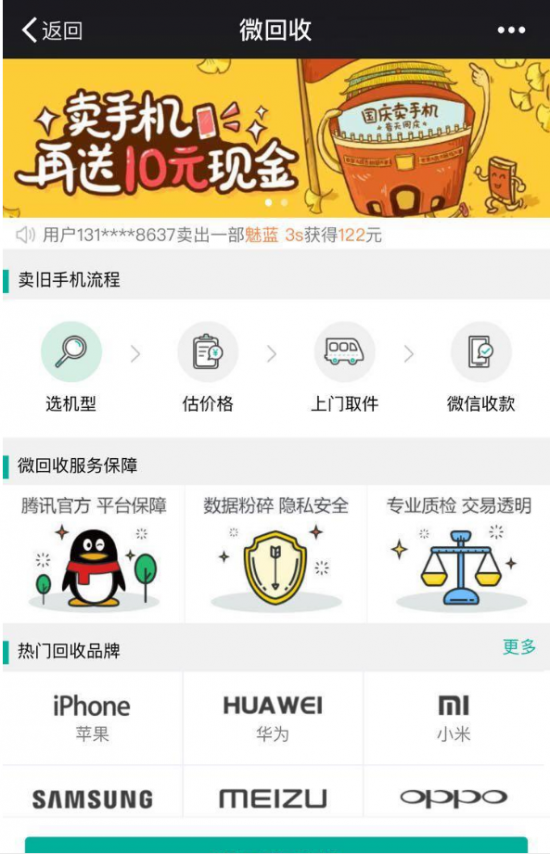 QQ截图20171010100310
