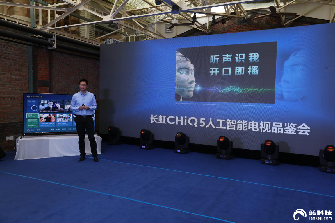 人工智能电视已升级,长虹祭出声纹识别杀手锏