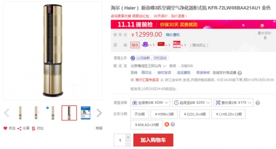与众不同!盘点那些独具特色的空调