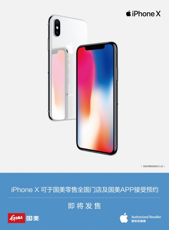 1027iPhone XԤԼȿ