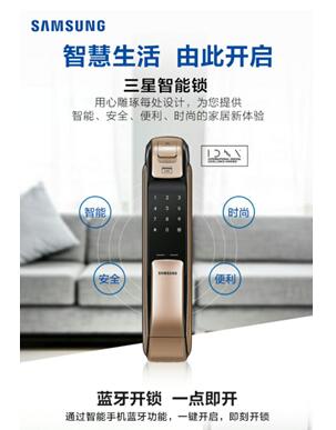 智能家居，三星引领潮流