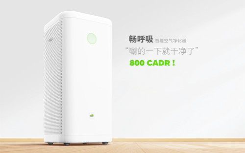 3499元?800+CADR 畅呼吸空气净化器新品发布