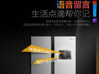 一个人做饭无聊?美的智能冰箱陪你谈谈心