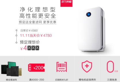 参与Coway双11活动,打响保卫健康第一枪