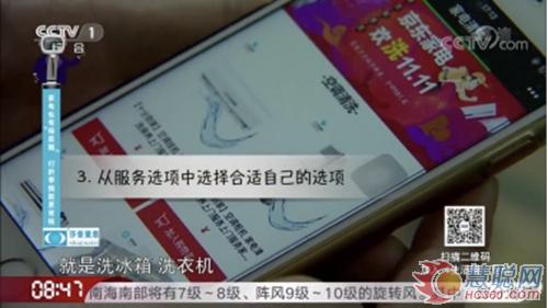 京东家电的家电回收、上门清洗等行业首创服务举措,引发了央视的关注