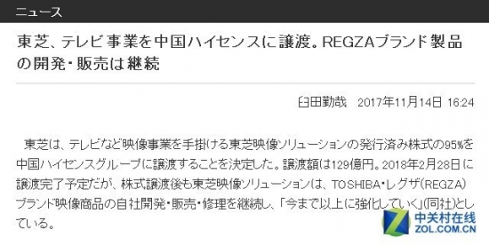 海信為何收購東芝電視？只為進(jìn)軍OLED電視市場 