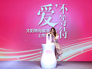 林志玲助阵太阳雨母婴净水机北京上市发布会