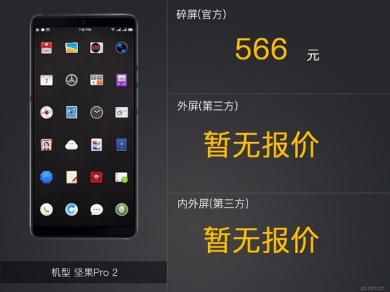 看完全面屏手机维修报价 吓的都得买套戴