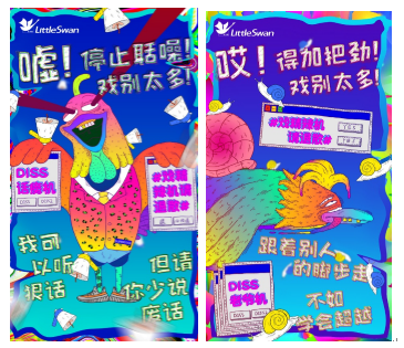 偏见,限制了我对小天鹅的想象
