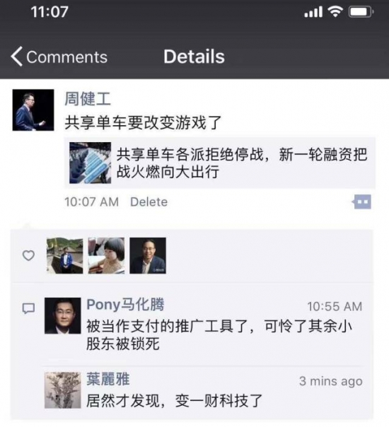 刚刚马云连怼刘强东、丁磊和马化腾三人(看大佬吵架,还挺好玩)