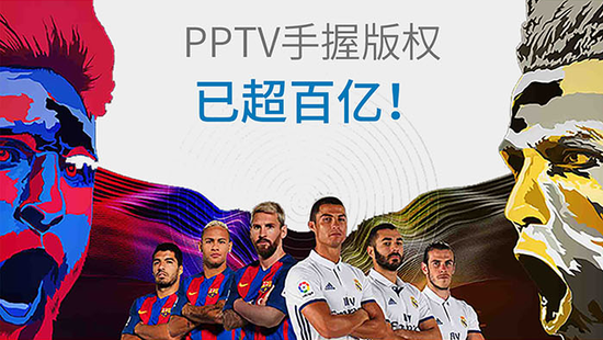 新年送自己一份礼物!PPTV智能电视给你“机”会