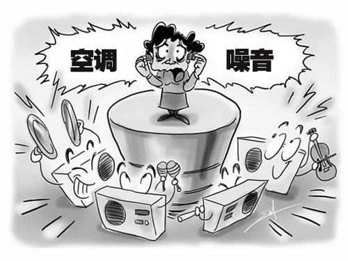 空调