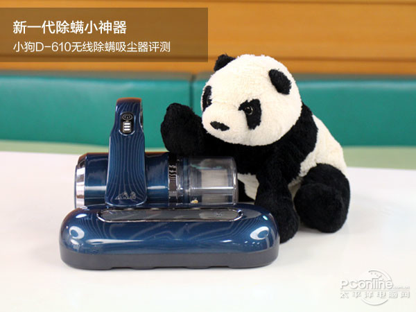小狗电器除螨小神器 D-610无线除螨仪评测