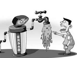 劣质净水器更易污染水源 真假好坏要区分