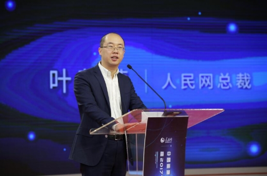 中国质量提升高峰论坛举办 “人民匠心奖”涵盖多领域